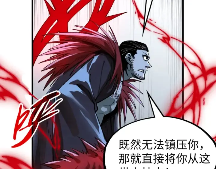 漫画《这一世我要当至尊》第273话 恢复神智的帝迦第132张图