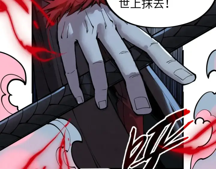 漫画《这一世我要当至尊》第273话 恢复神智的帝迦第133张图