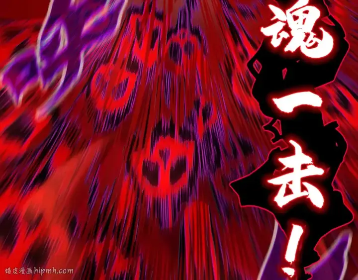 漫画《这一世我要当至尊》第273话 恢复神智的帝迦第136张图