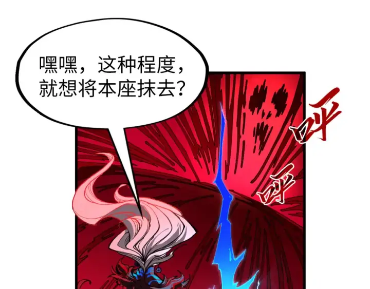 漫画《这一世我要当至尊》第273话 恢复神智的帝迦第140张图