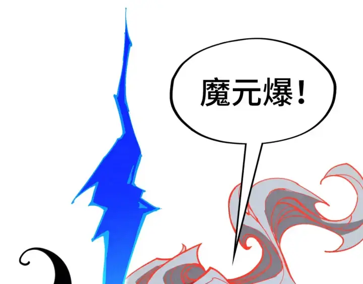 漫画《这一世我要当至尊》第273话 恢复神智的帝迦第142张图