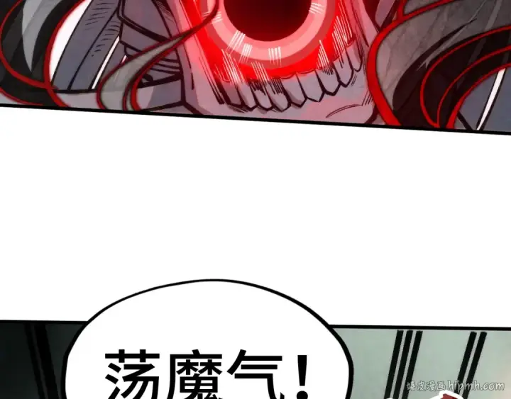 漫画《这一世我要当至尊》第273话 恢复神智的帝迦第16张图