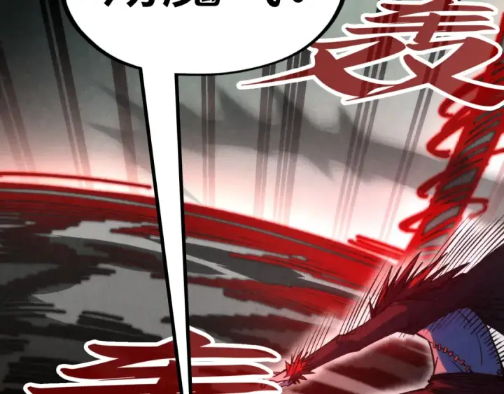 漫画《这一世我要当至尊》第273话 恢复神智的帝迦第17张图