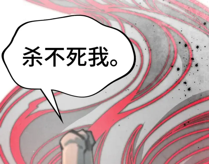 漫画《这一世我要当至尊》第273话 恢复神智的帝迦第23张图
