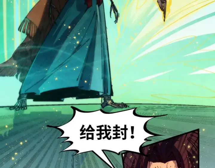 漫画《这一世我要当至尊》第273话 恢复神智的帝迦第31张图