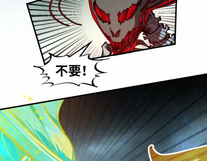 漫画《这一世我要当至尊》第273话 恢复神智的帝迦第33张图