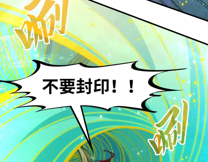 漫画《这一世我要当至尊》第273话 恢复神智的帝迦第35张图
