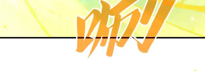 漫画《这一世我要当至尊》第273话 恢复神智的帝迦第38张图