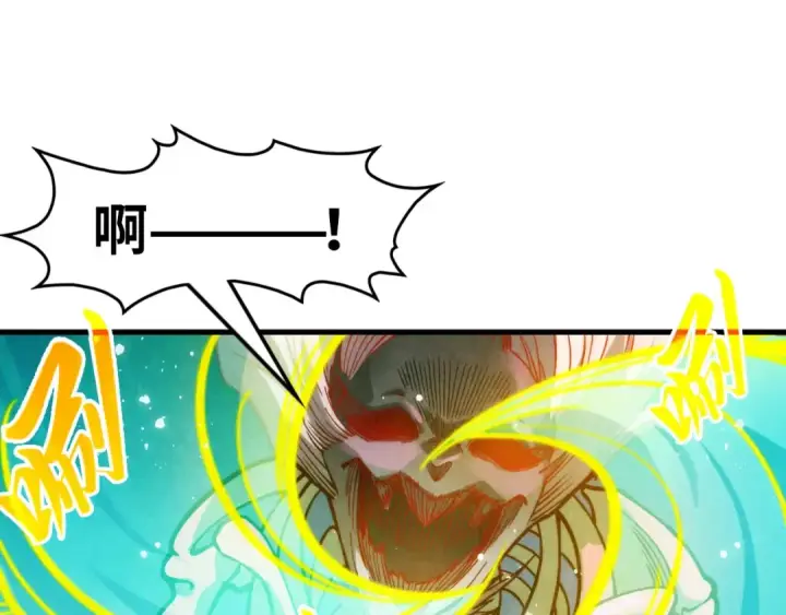 漫画《这一世我要当至尊》第273话 恢复神智的帝迦第39张图