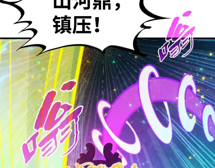 漫画《这一世我要当至尊》第273话 恢复神智的帝迦第41张图