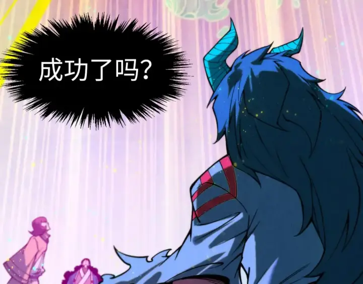漫画《这一世我要当至尊》第273话 恢复神智的帝迦第45张图