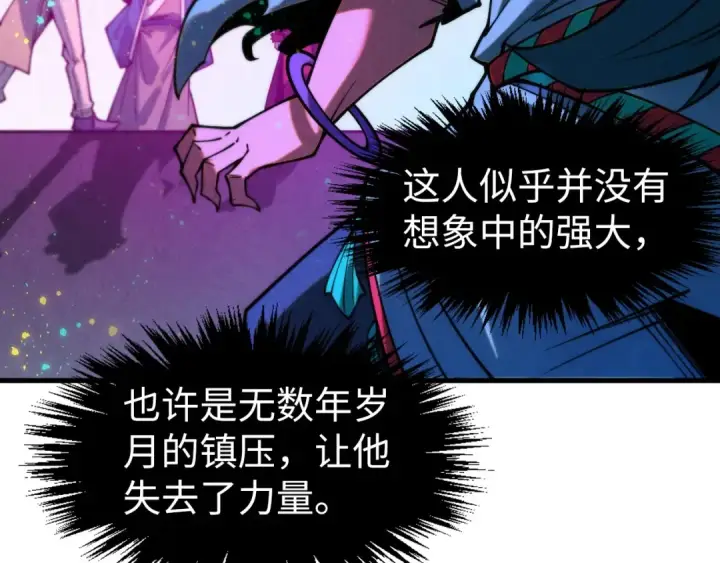漫画《这一世我要当至尊》第273话 恢复神智的帝迦第46张图