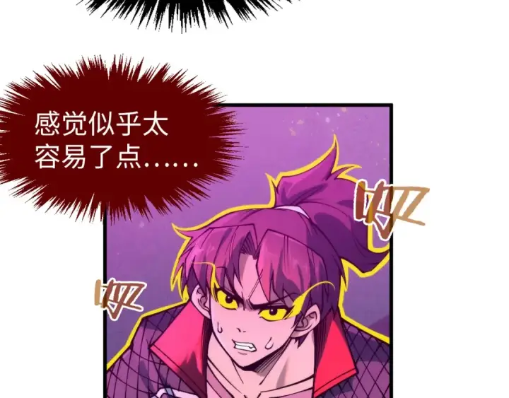漫画《这一世我要当至尊》第273话 恢复神智的帝迦第47张图