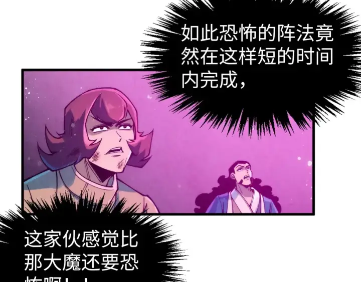 漫画《这一世我要当至尊》第273话 恢复神智的帝迦第49张图