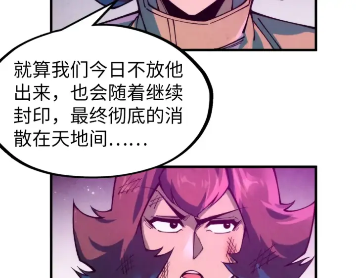 漫画《这一世我要当至尊》第273话 恢复神智的帝迦第51张图