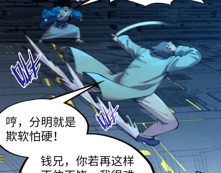 漫画《这一世我要当至尊》第273话 恢复神智的帝迦第58张图