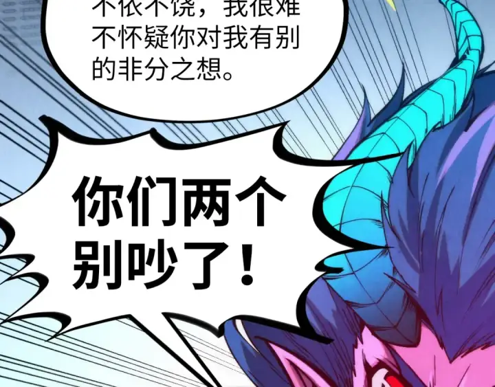 漫画《这一世我要当至尊》第273话 恢复神智的帝迦第59张图