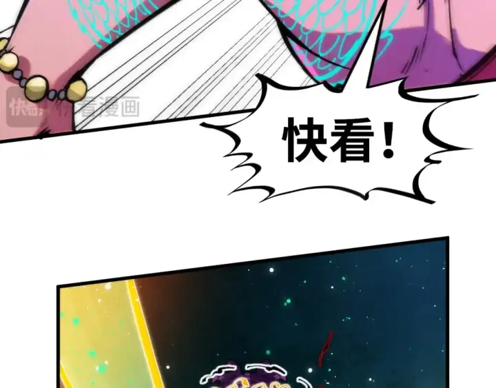 漫画《这一世我要当至尊》第273话 恢复神智的帝迦第61张图