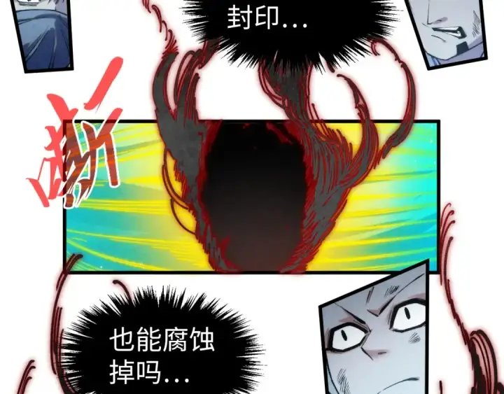 漫画《这一世我要当至尊》第273话 恢复神智的帝迦第65张图