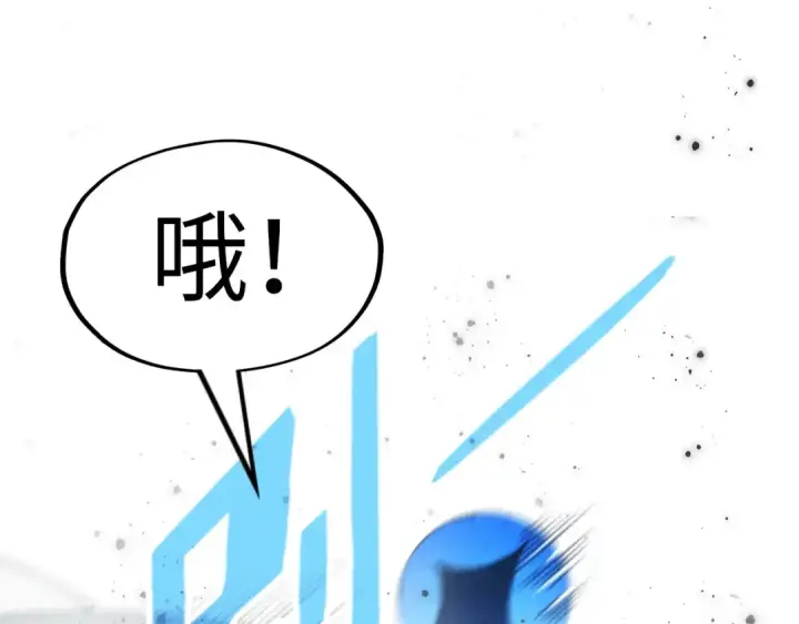 漫画《这一世我要当至尊》第273话 恢复神智的帝迦第69张图