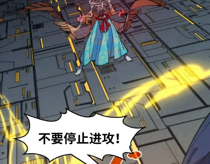 漫画《这一世我要当至尊》第273话 恢复神智的帝迦第7张图