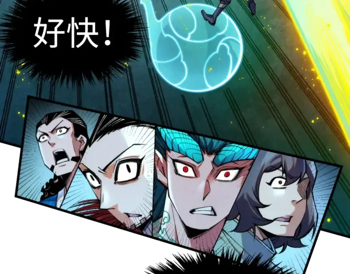 漫画《这一世我要当至尊》第273话 恢复神智的帝迦第75张图
