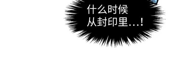 漫画《这一世我要当至尊》第273话 恢复神智的帝迦第76张图