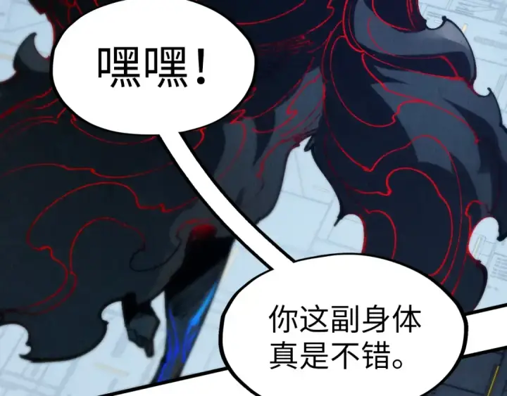 漫画《这一世我要当至尊》第273话 恢复神智的帝迦第81张图