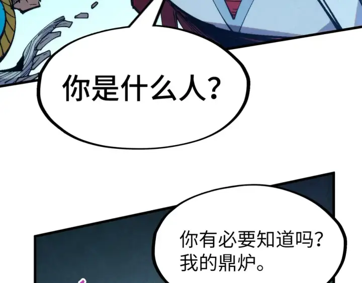漫画《这一世我要当至尊》第273话 恢复神智的帝迦第85张图