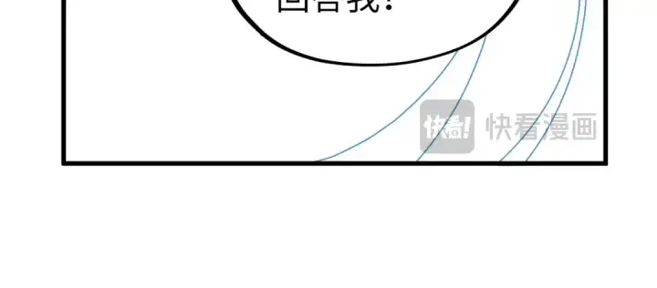 漫画《这一世我要当至尊》第273话 恢复神智的帝迦第88张图