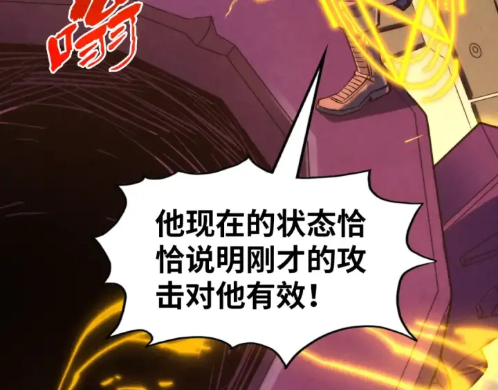 漫画《这一世我要当至尊》第273话 恢复神智的帝迦第9张图