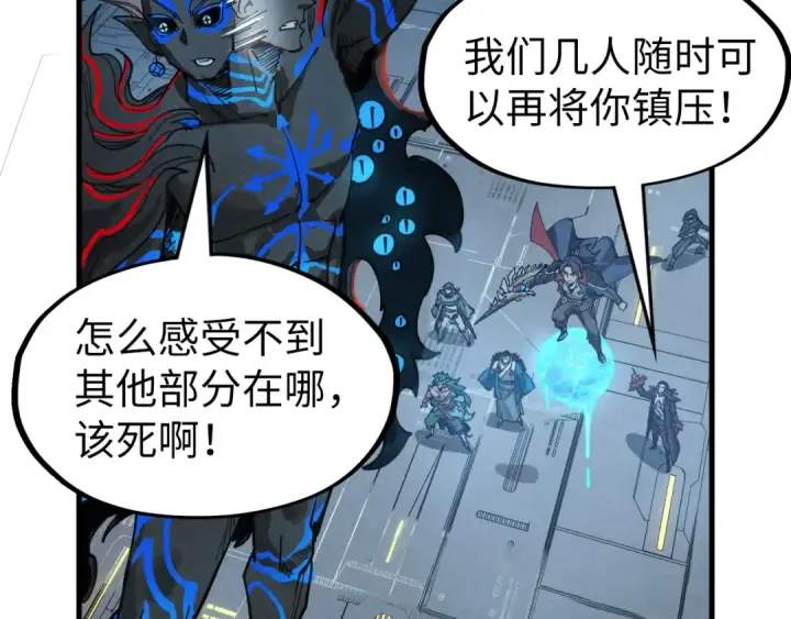 漫画《这一世我要当至尊》第273话 恢复神智的帝迦第90张图