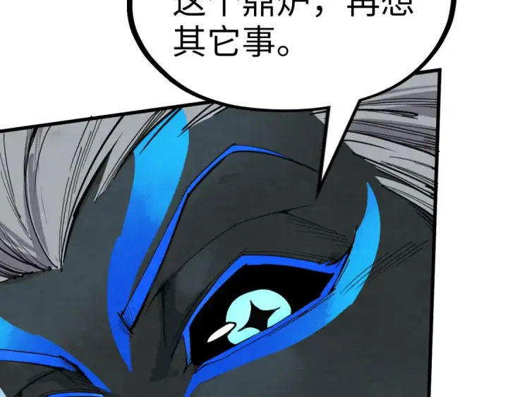 漫画《这一世我要当至尊》第273话 恢复神智的帝迦第92张图