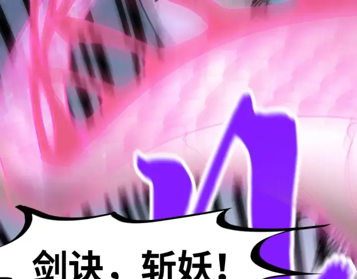 漫画《这一世我要当至尊》第273话 恢复神智的帝迦第99张图