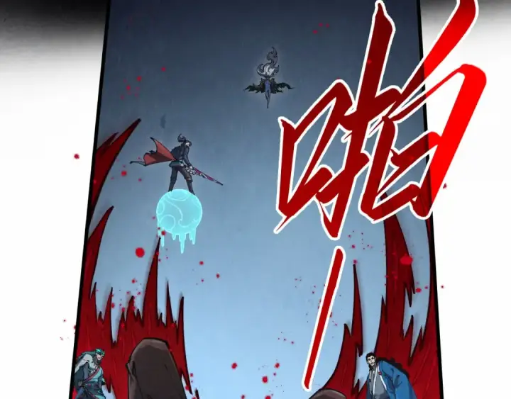 漫画《这一世我要当至尊》第274话 李云霄被干死了？第10张图