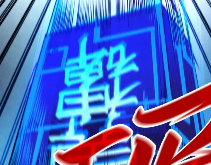 漫画《这一世我要当至尊》第274话 李云霄被干死了？第101张图