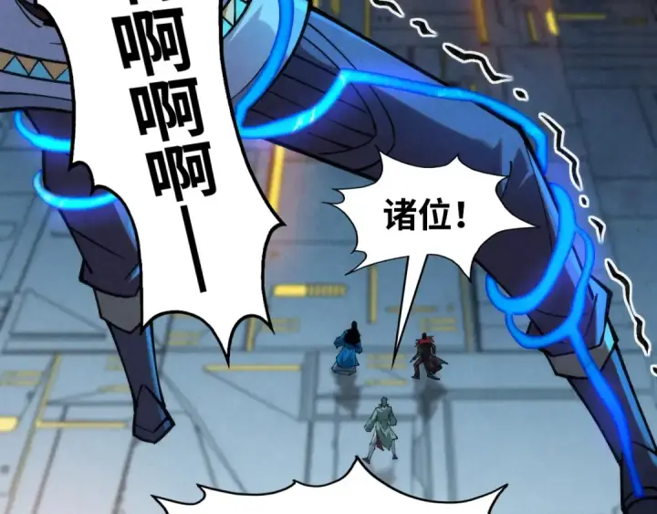 漫画《这一世我要当至尊》第274话 李云霄被干死了？第105张图