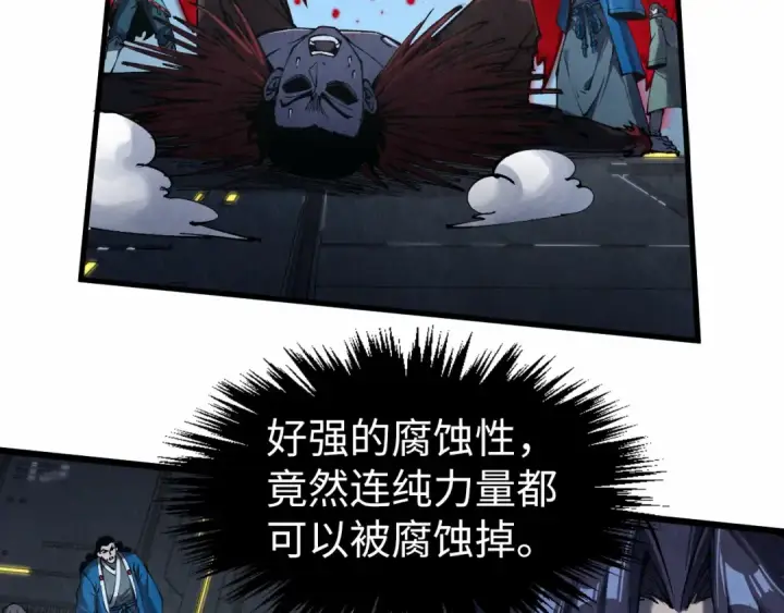 漫画《这一世我要当至尊》第274话 李云霄被干死了？第11张图