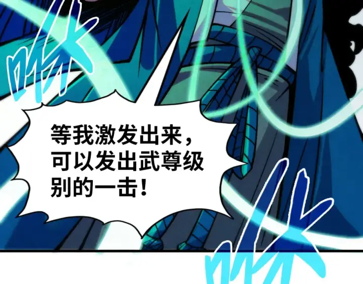 漫画《这一世我要当至尊》第274话 李云霄被干死了？第111张图