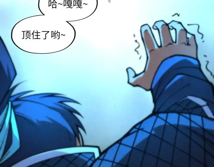 漫画《这一世我要当至尊》第274话 李云霄被干死了？第118张图