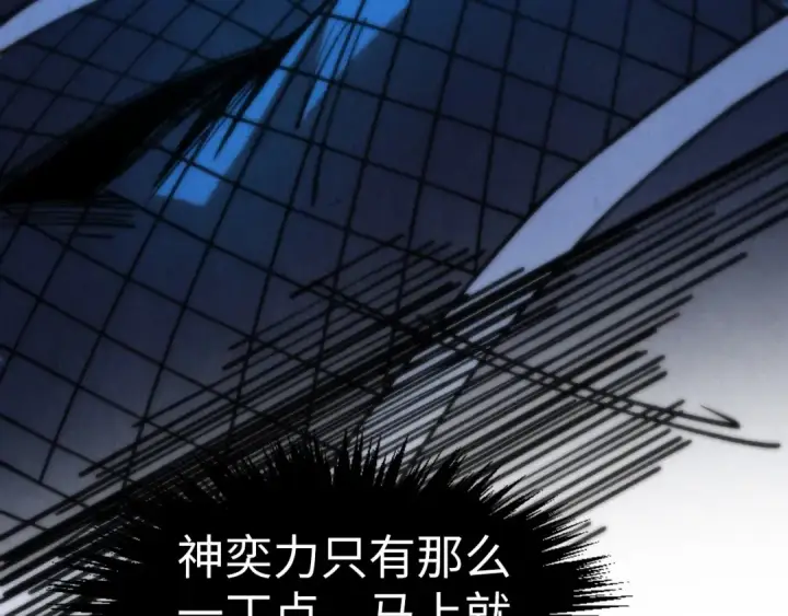 漫画《这一世我要当至尊》第274话 李云霄被干死了？第119张图