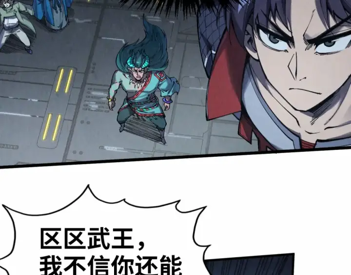 漫画《这一世我要当至尊》第274话 李云霄被干死了？第12张图