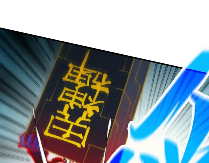 漫画《这一世我要当至尊》第274话 李云霄被干死了？第121张图