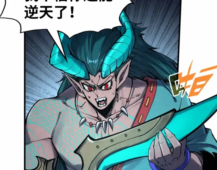 漫画《这一世我要当至尊》第274话 李云霄被干死了？第13张图