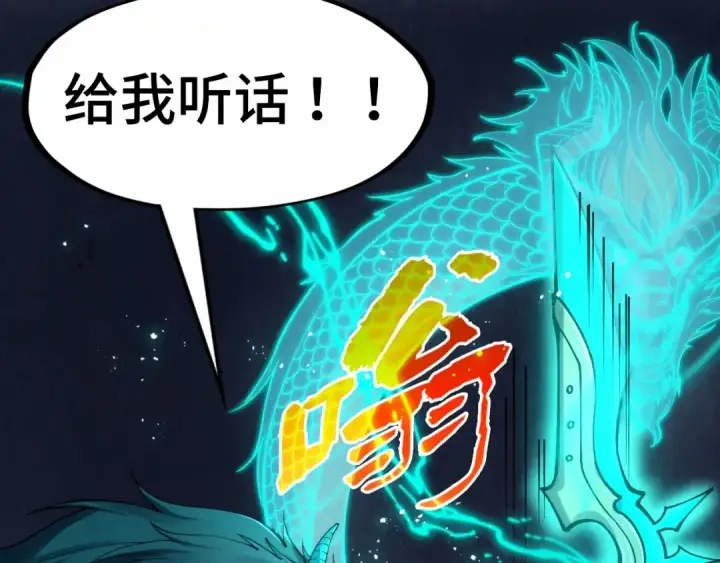 漫画《这一世我要当至尊》第274话 李云霄被干死了？第15张图