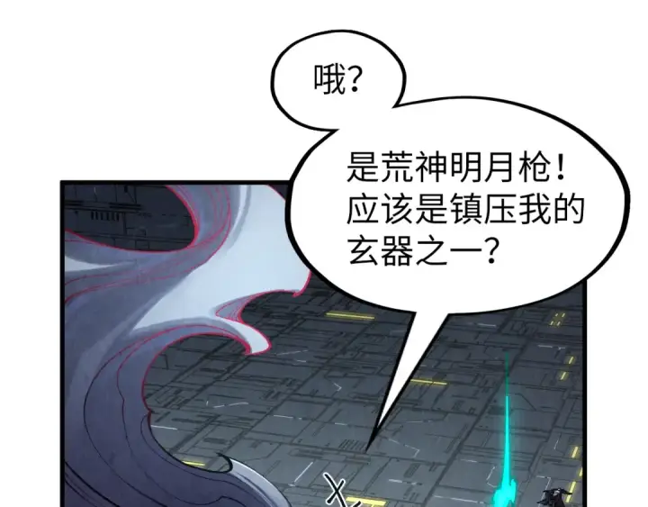 漫画《这一世我要当至尊》第274话 李云霄被干死了？第19张图