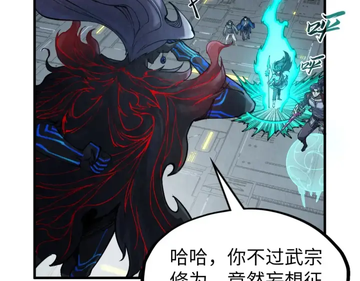 漫画《这一世我要当至尊》第274话 李云霄被干死了？第20张图