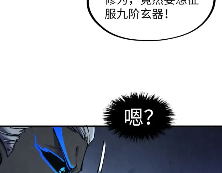 漫画《这一世我要当至尊》第274话 李云霄被干死了？第21张图