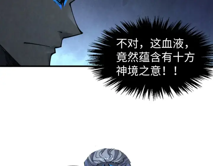 漫画《这一世我要当至尊》第274话 李云霄被干死了？第22张图