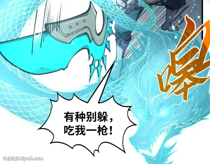 漫画《这一世我要当至尊》第274话 李云霄被干死了？第24张图